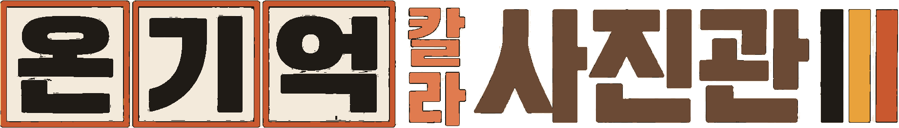 Onmemory Photo Studio